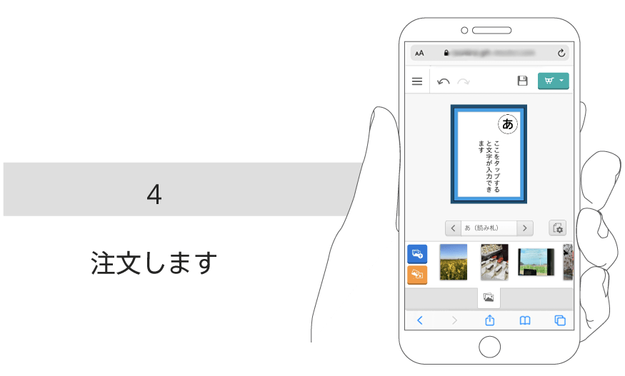 注文します
